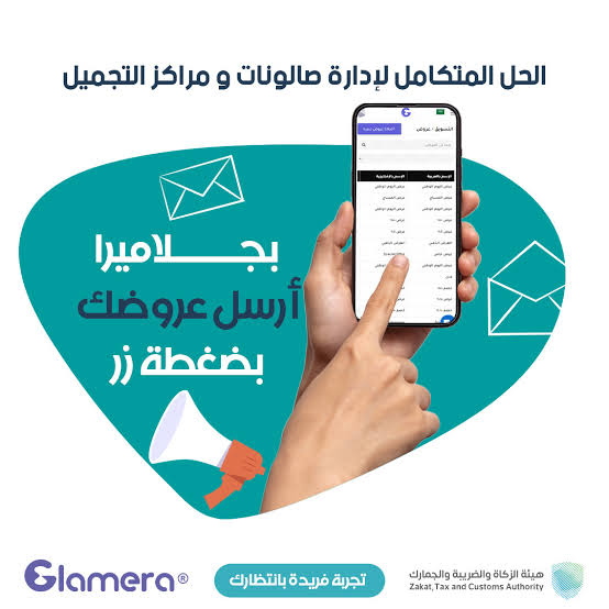 برنامج إدارة متكامل