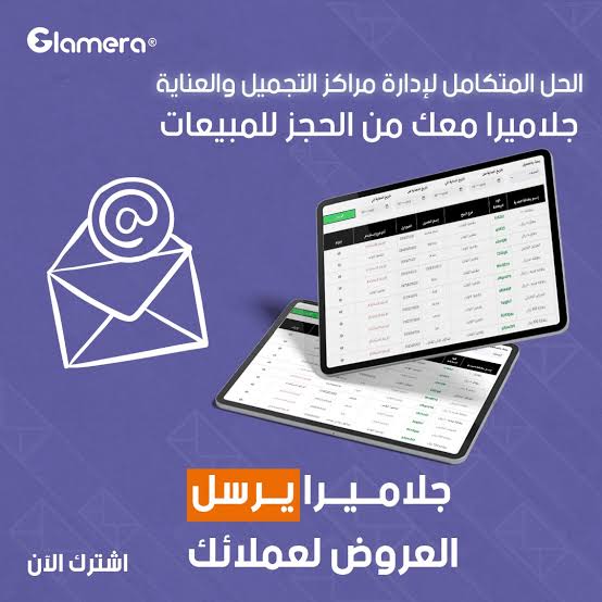 أسعار برامج ادارة الصالونات