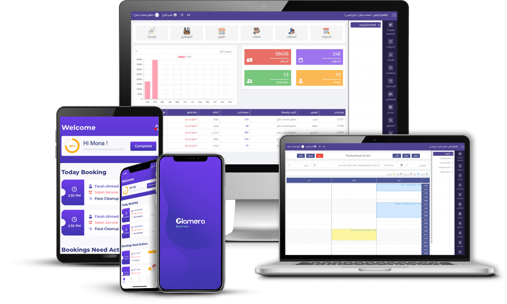 برنامج ادارة حجز صالون