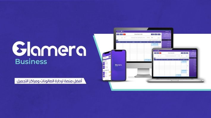 تطبيق صالونات التجميل