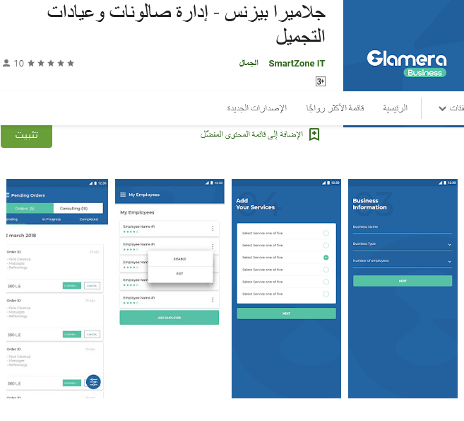 ادارة حسابات كوافير