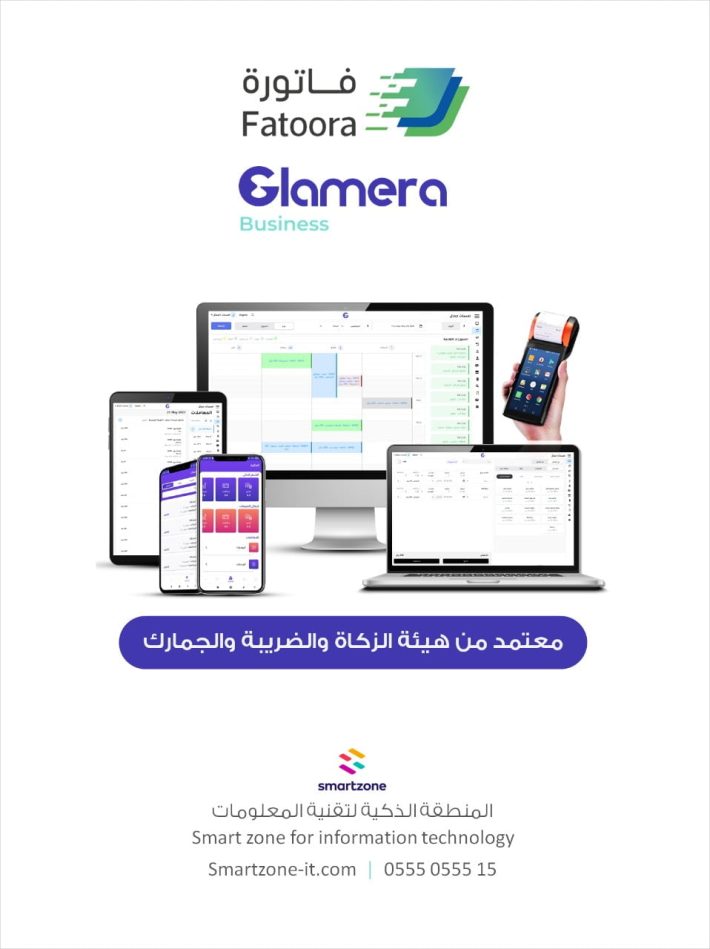 سيستم البيزنس المتكامل للجيم