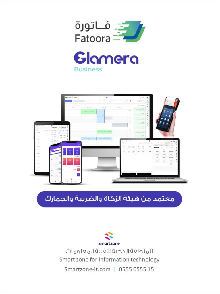 سيستم البيزنس المتكامل للجيم