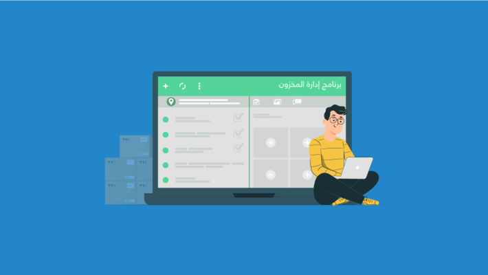 برنامج لادارة مخزون الصالونات ومراكز التجميل