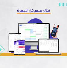 كيفيه ادارة الحجوزات وتحسين خدمة العملاء مع سيستم ادارة الصالونات؟