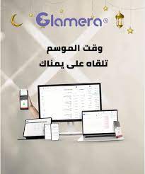 ٥ مميزات جديده في برنامج جلاميرا