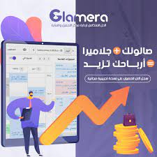 برنامج محاسبة اونلاين