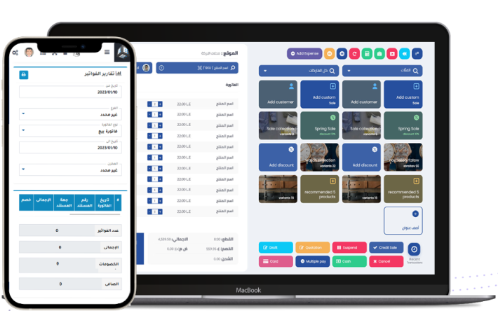 نظام محاسبي مجاني