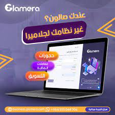 عروض صالونات