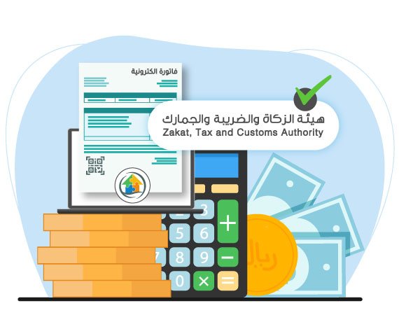 برنامج لعمل الفواتير الالكترونيه