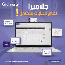 برنامج حساب المبيعات