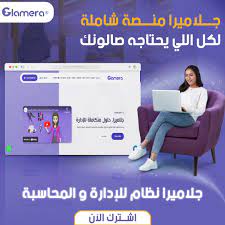 كيف يستخدم عملائك جلاميرا