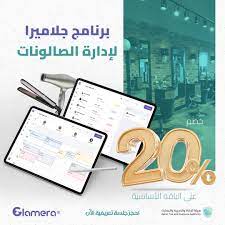 ارخص برنامج فواتير
