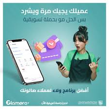اهم ١٠ طرق لتسويق مركز التجميل