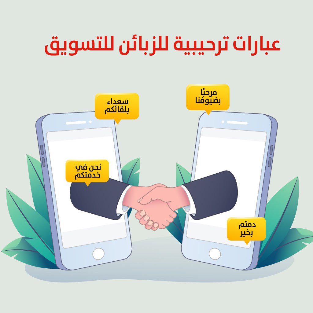 كيف اجذب الزبائن لصالون