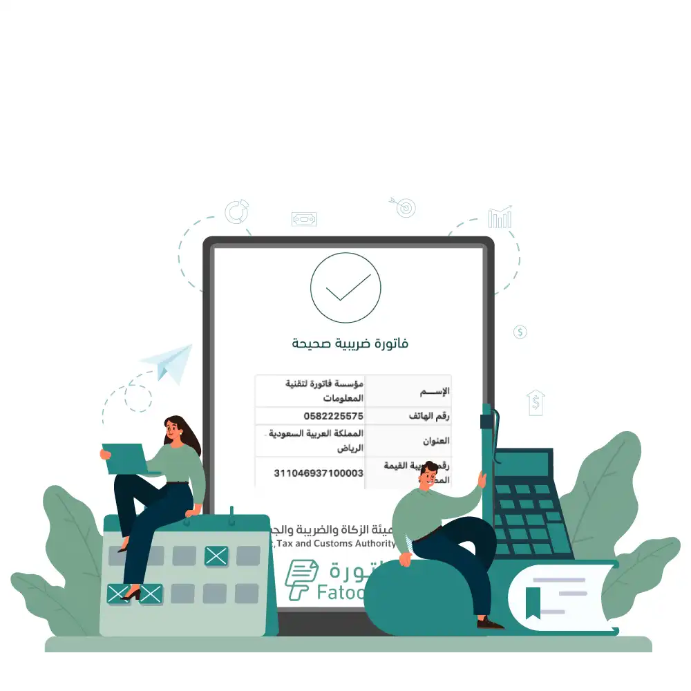 برنامج فواتير ضريبية